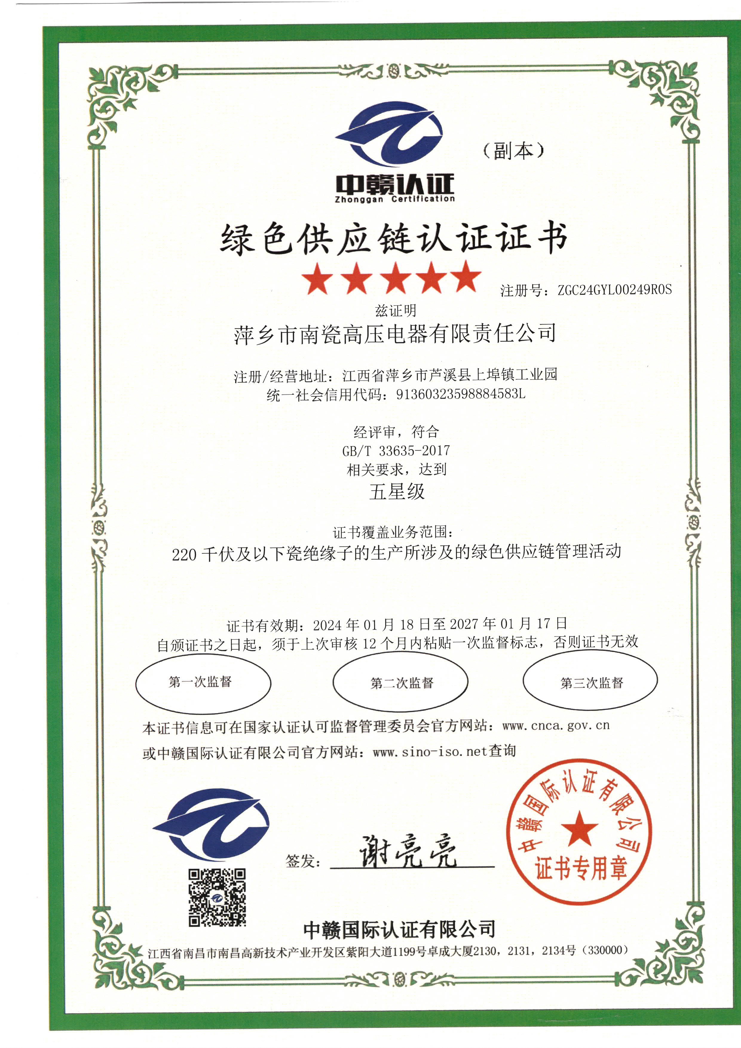 Устройство зажигания